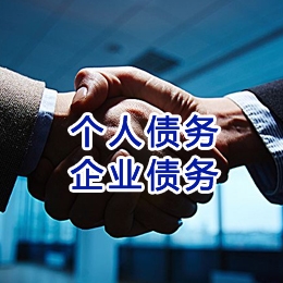 东方追债公司